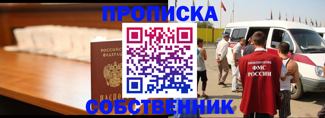 прописка поиск в Нерюнгри