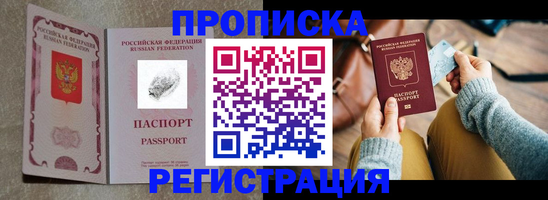 прописка поиск в Нерюнгри
