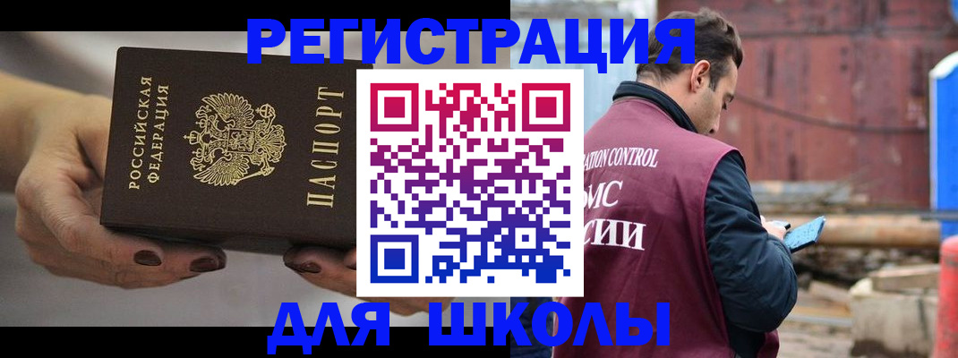 временная регистрация недорого в Нерюнгри