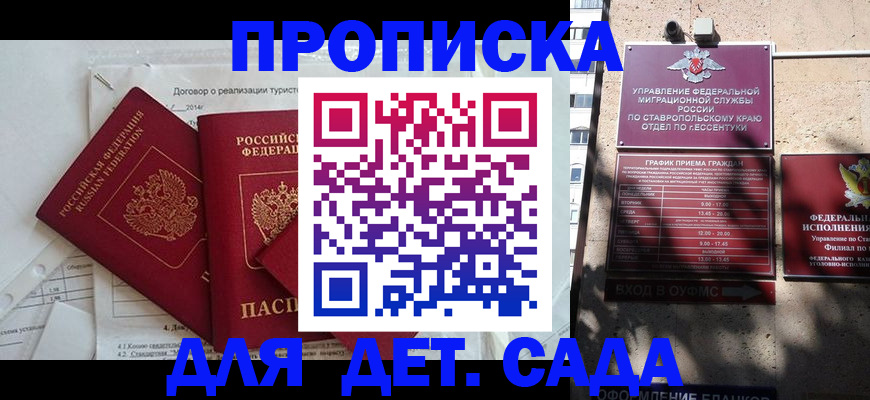 пропишу в квартире в Нерюнгри
