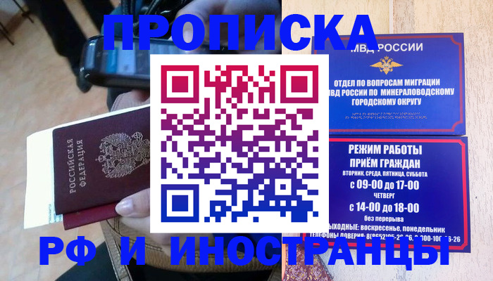 временная регистрация поиск в Нерюнгри
