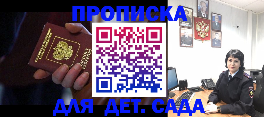 регистрация в Нерюнгри