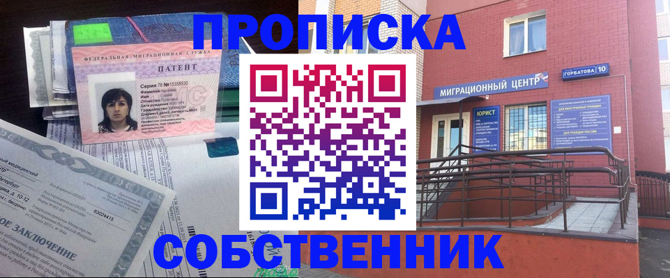 купить прописку в Нерюнгри